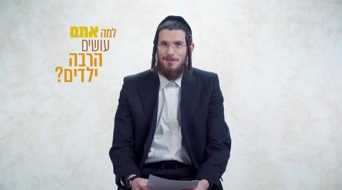 סליחה על השאלה - עונה 3 | חרדים - פרק 3