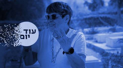חיה שלי