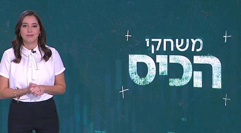 משחקי הכיס | 03.01.22