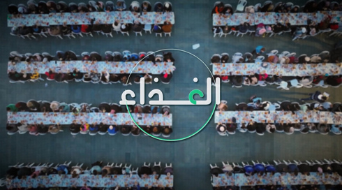 على هذه الارض | الحلقة 4 (الغذاء)