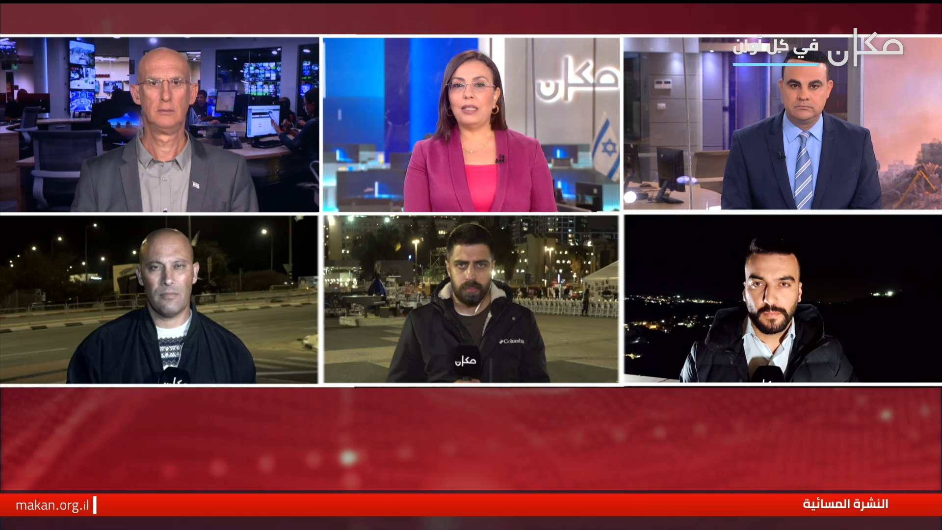 النشرة المسائية