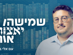 קאבר שמישהו יאצור אותי