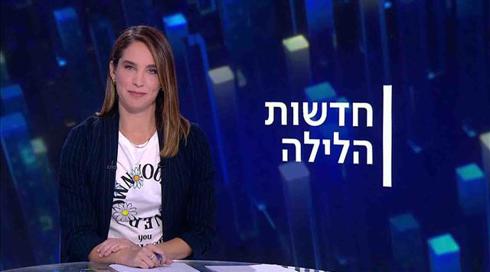 חדשות הלילה | 05.08.21