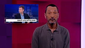 מהצד השני עם גיא זהר | 26.05.26