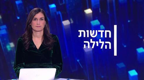 חדשות הלילה | 04.11.20