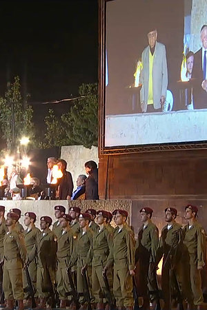 הטקס הממלכתי מיד ושם