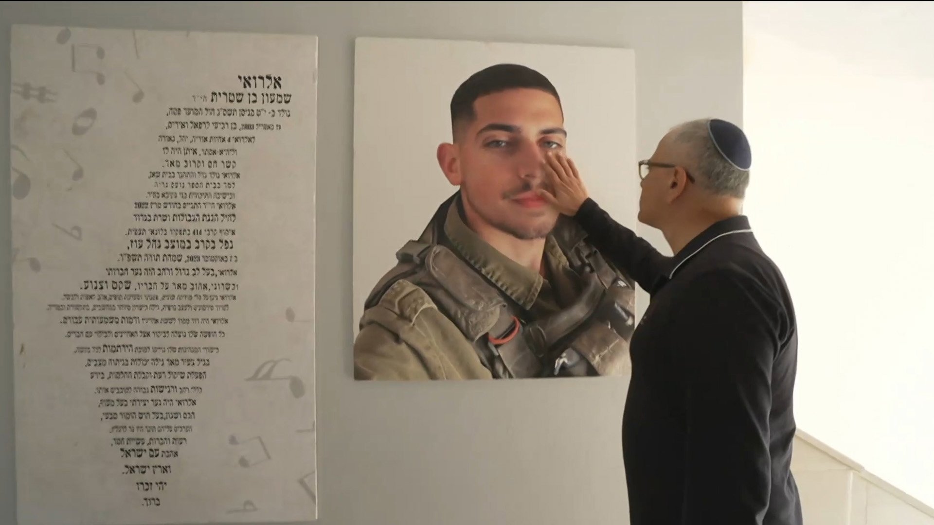 ועדת החקירה האזרחית: רפי בן שטרית יצא לחקור את נפילת בנו ב-7 באוקטובר