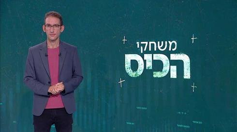 משחקי הכיס | 20.07.21