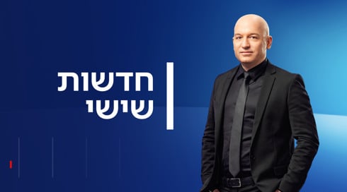 חדשות שישי