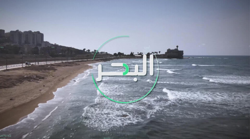 على هذه الارض | الحلقة 3 (البحر)