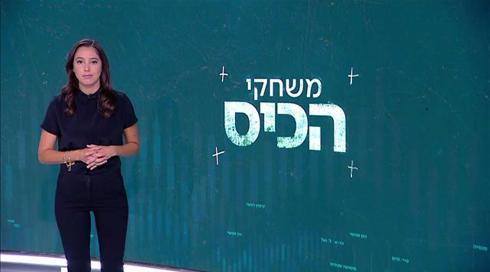 משחקי הכיס | 09.08.21