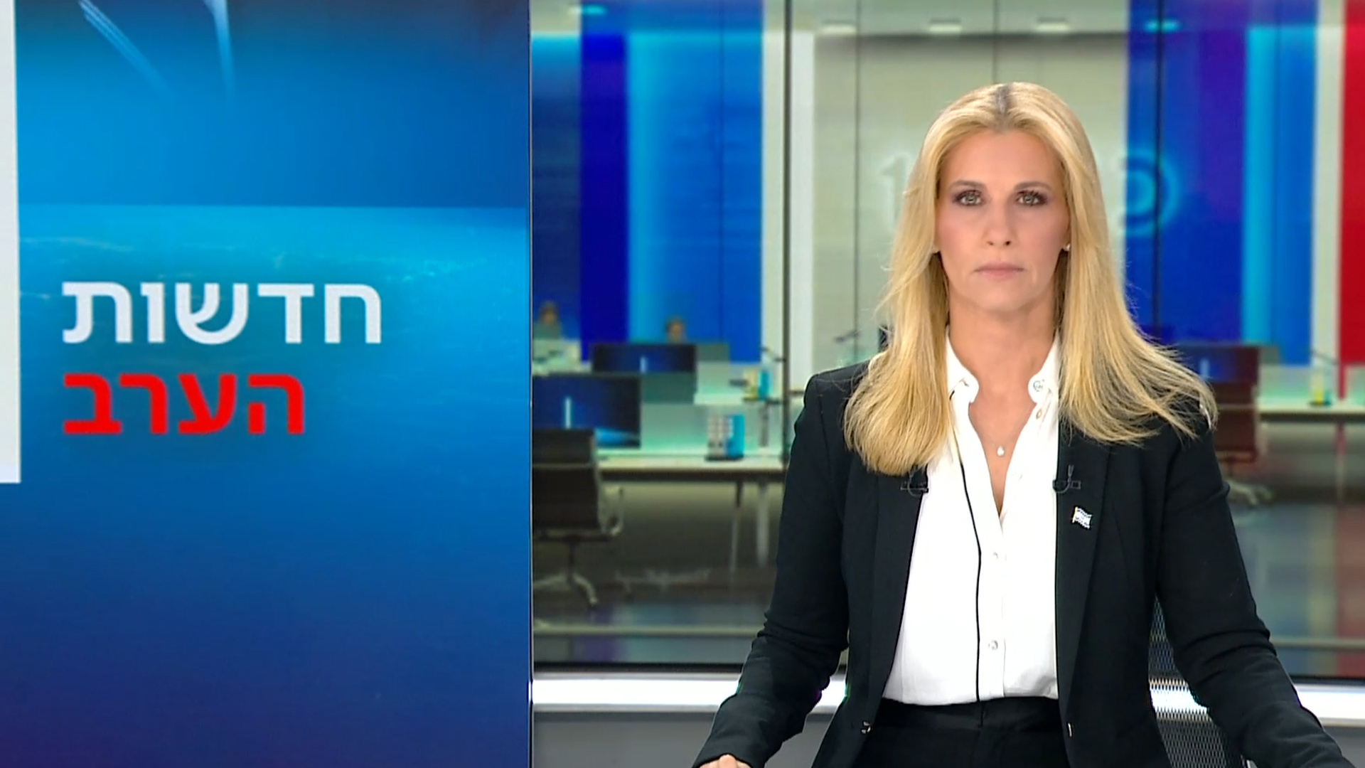 חדשות הערב | 18.10.23