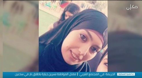 النشرة المسائية