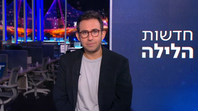 חדשות הלילה | 29.06.25
