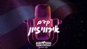 קדם אירוויזיון