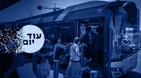 תחבורה ציבורית