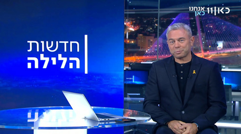 חדשות הלילה | 24.11.24