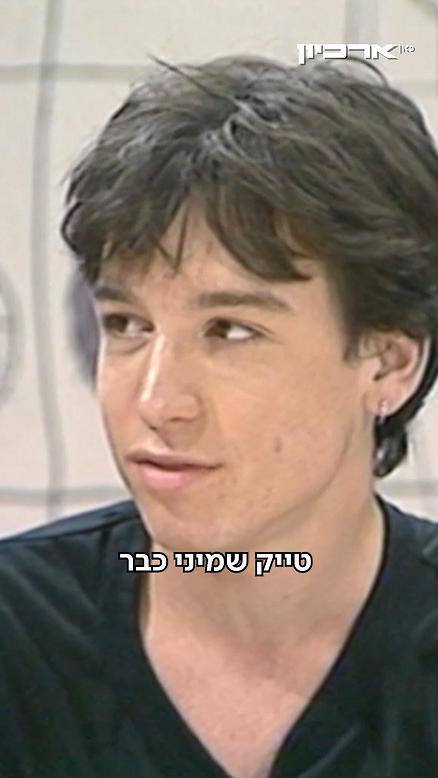 מזהים? הבמאי הצעיר מואב ורדי ב"תוסס", 1992.כאן ארכיון