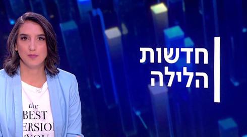חדשות הלילה | 06.04.22