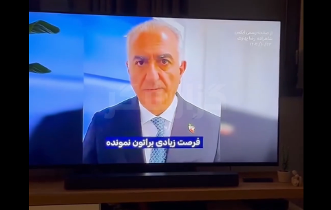 יורש העצר האיראני הגולה, רזא עלי פהלווי, במסר מוקלט שהוקרן בפריצה לשידורי הטלוויזיה הממלכתית באיראן