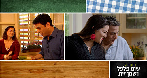 הילה אלפרט, חיים כהן. 2016