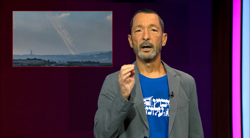 מהצד השני עם גיא זהר | 26.09.24
