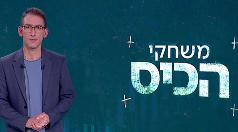משחקי הכיס | 23.02.22