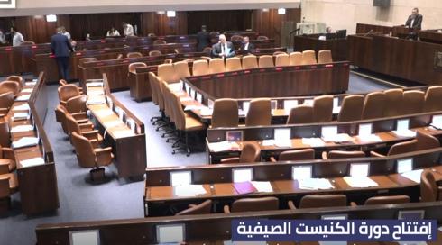 الكنيست 