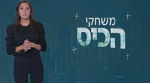 משחקי הכיס | 14.03.21