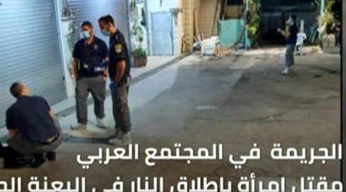 النشرة المسائية