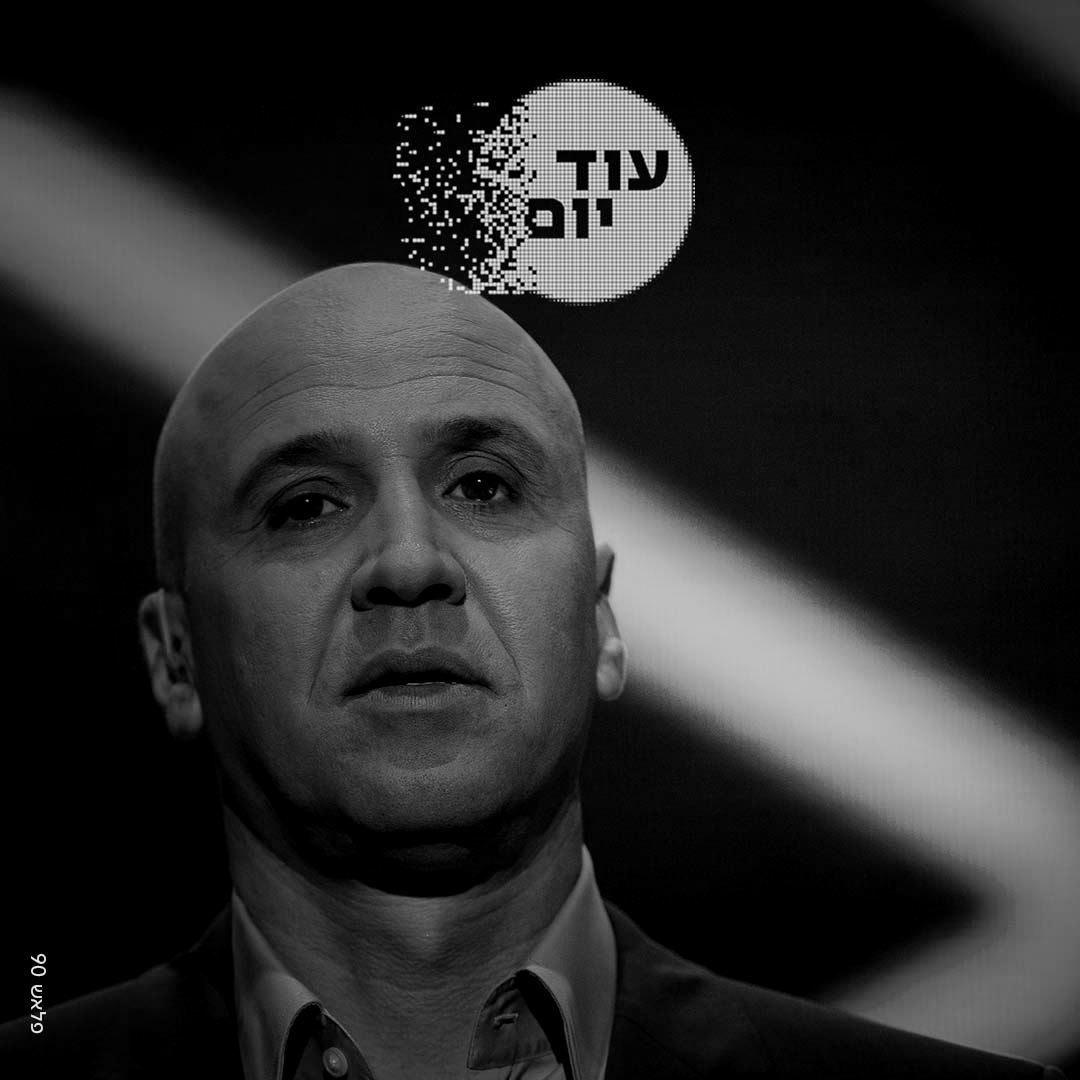 גל אוחובסקי.צילום: פלאש 90. עיצוב תמונה: עמי שרייבמן cat24906_img223867266.jpg