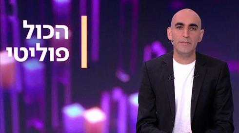 הכול פוליטי | 16.01.21