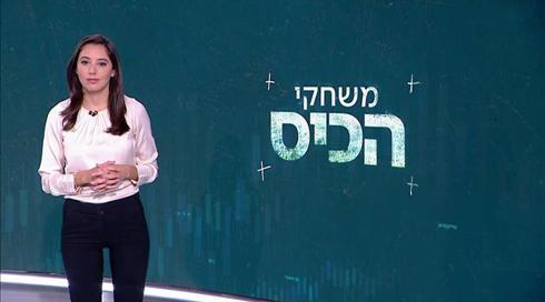 משחקי הכיס | 28.04.21