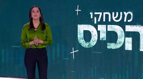 משחקי הכיס | 15.05.22
