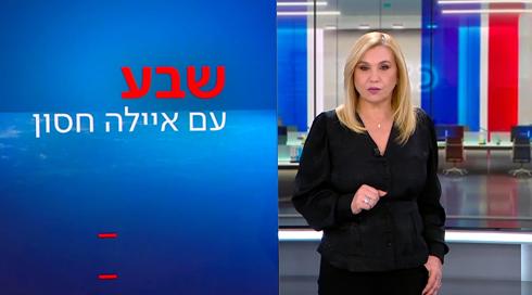 שבע עם איילה חסון | 07.03.23