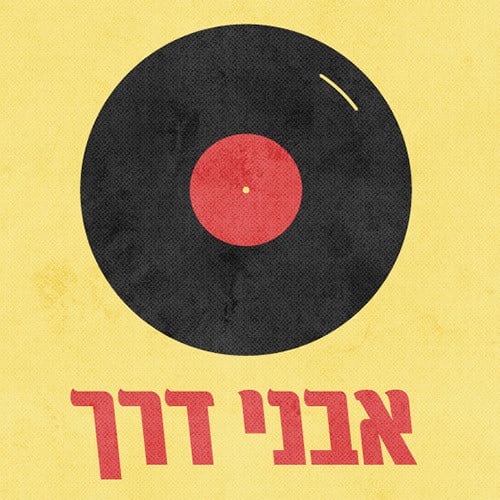 הנשמות הטהורות