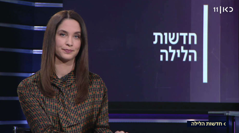 חדשות הלילה | 04.02.19