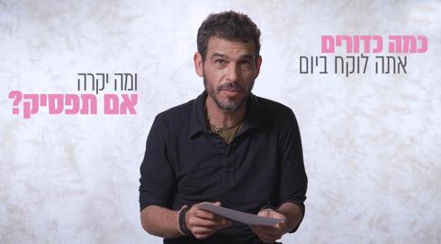 סליחה על השאלה עונה 1 פרק 9