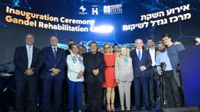 חניכת מרכז השיקום בבית החולים הדסה