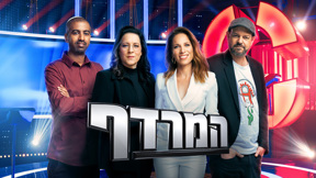 המרדף - עונה 9