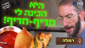 שאול בשוק רמלה