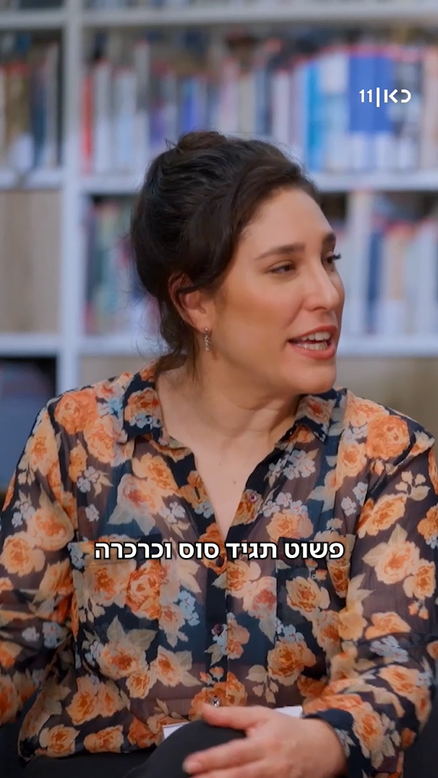 גיתית פישר.אתה חייב לקרוא את זה