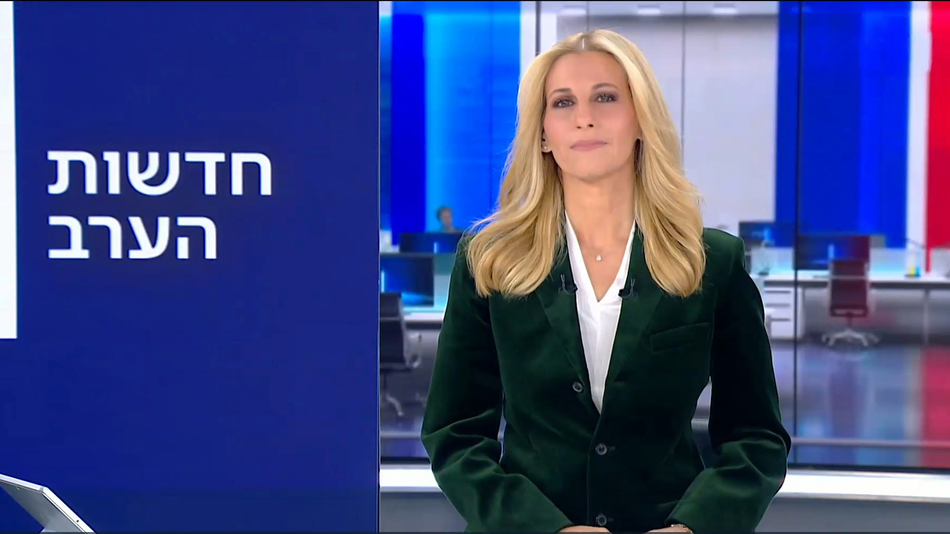 חדשות הערב | 10.11.24