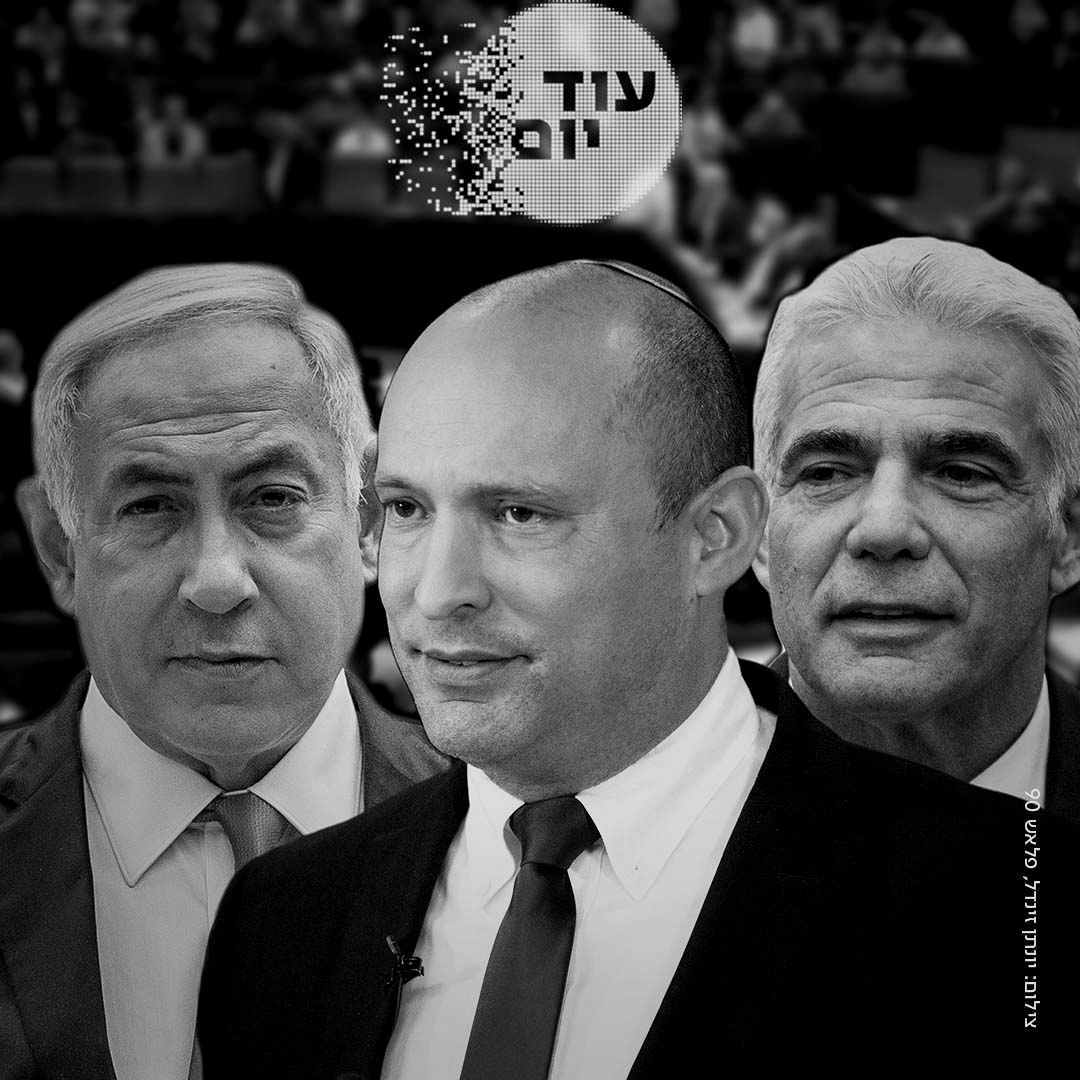 יאיר לפיד, נפתלי בנט, בנימין נתניהו.צילום: יונתן זינדל / פלאש 90. עיצוב תמונה: עמי שרי cat25471_img540945114.jpg