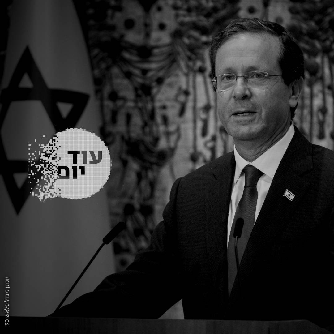 יצחק (בוז'י) הרצוג.צילום: יונתן זינדל, פלאש 90 cat26057_img817679211.jpg
