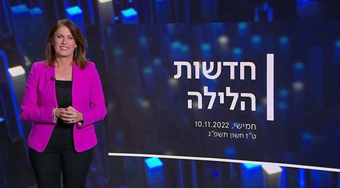 חדשות הלילה | 10.11.22