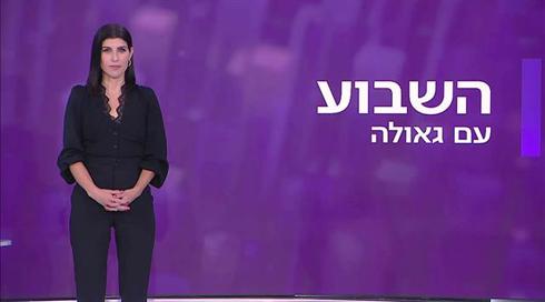 גאולה