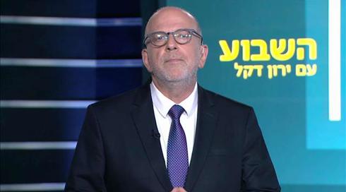 השבוע עם ירון דקל | 19.07.19