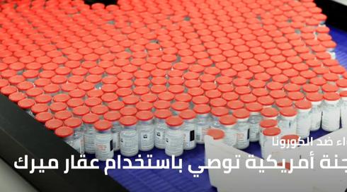 النشرة المسائية مع سماح حسنين بكرية 1.12.2021
