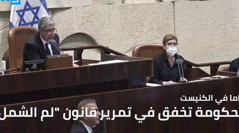 نشرة كنيست